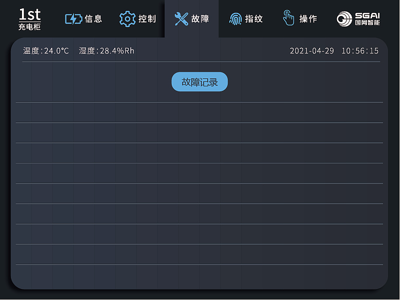 工业类设备操作界面UI设计（图ZMzI1MjMwNDUy） - 交互/UE - 站酷设计师凯雷德工业设计原创素材 - 站酷ZCOOL