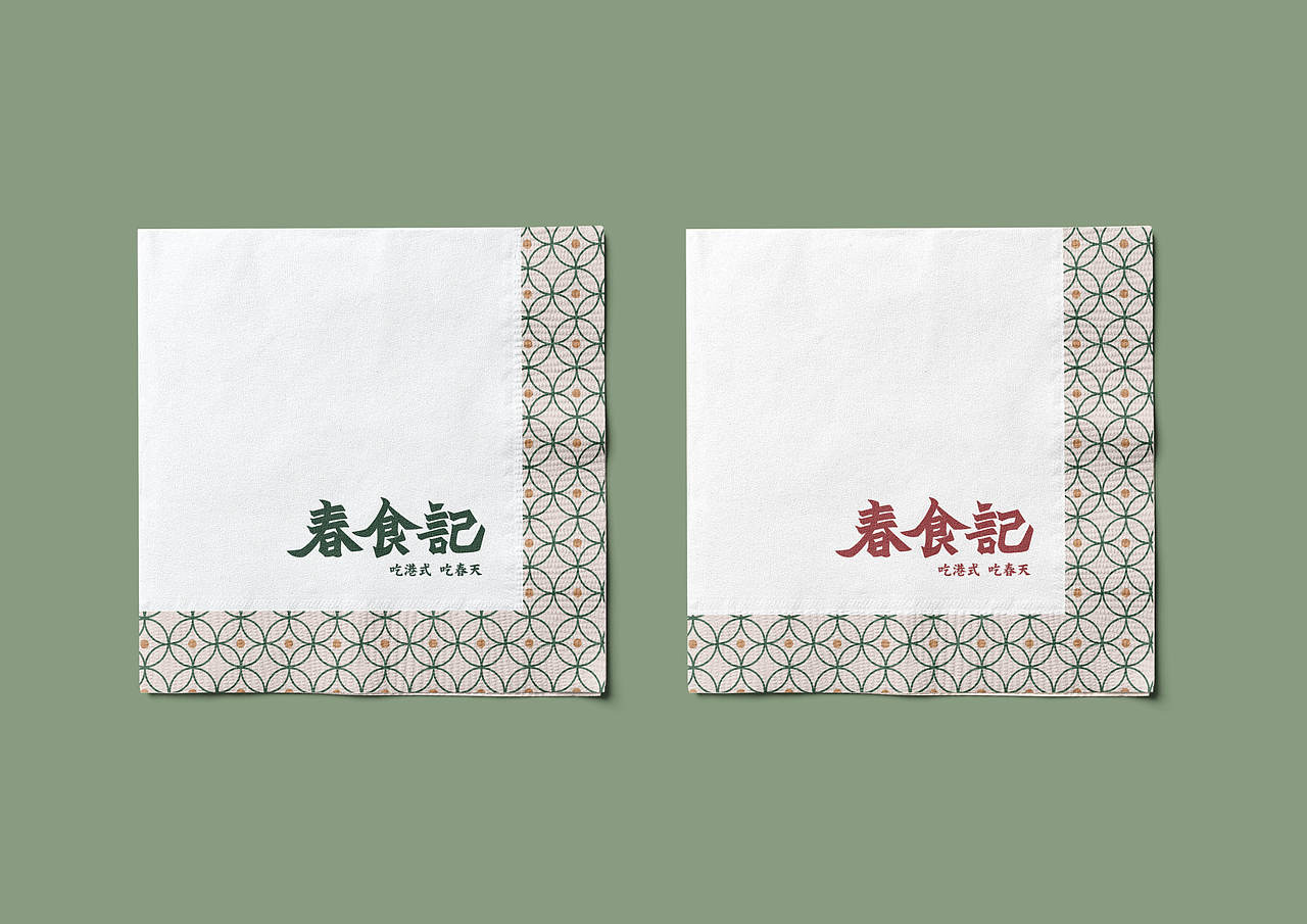 书法汉字复刻及字体应用