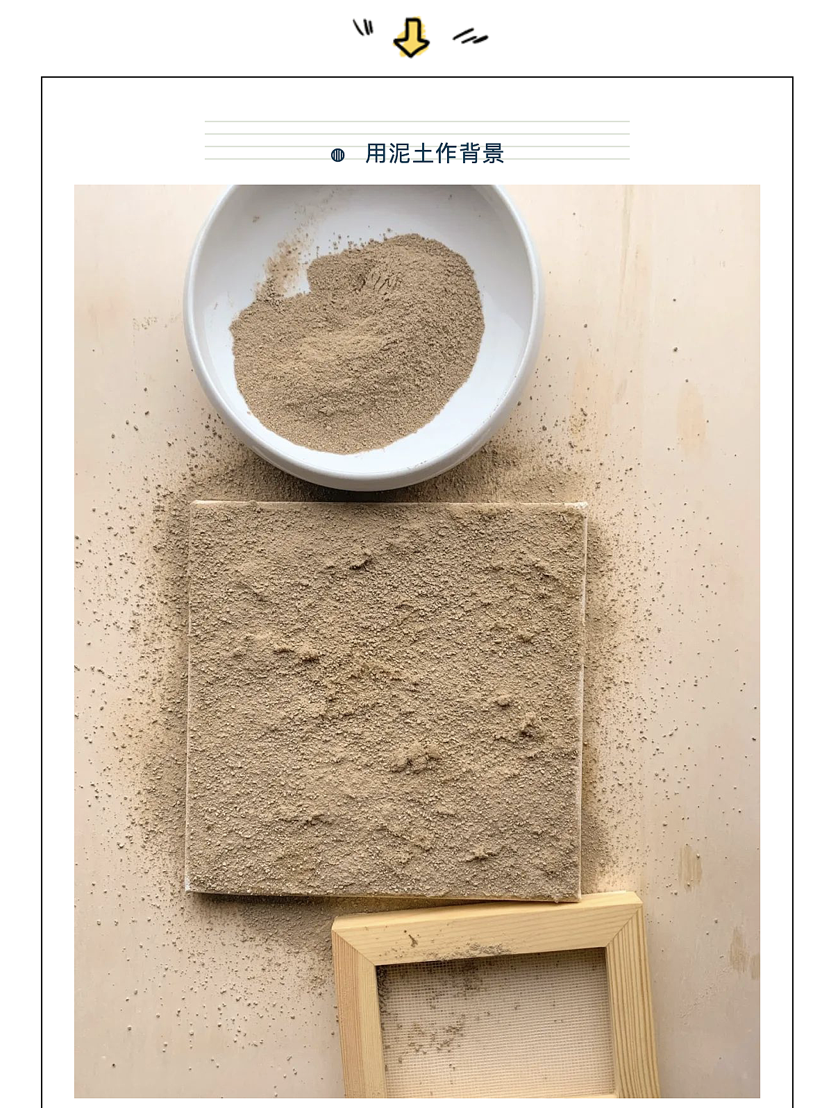 艺术美学|大地艺术(下)· 和达比埃斯一样喜欢玩泥巴