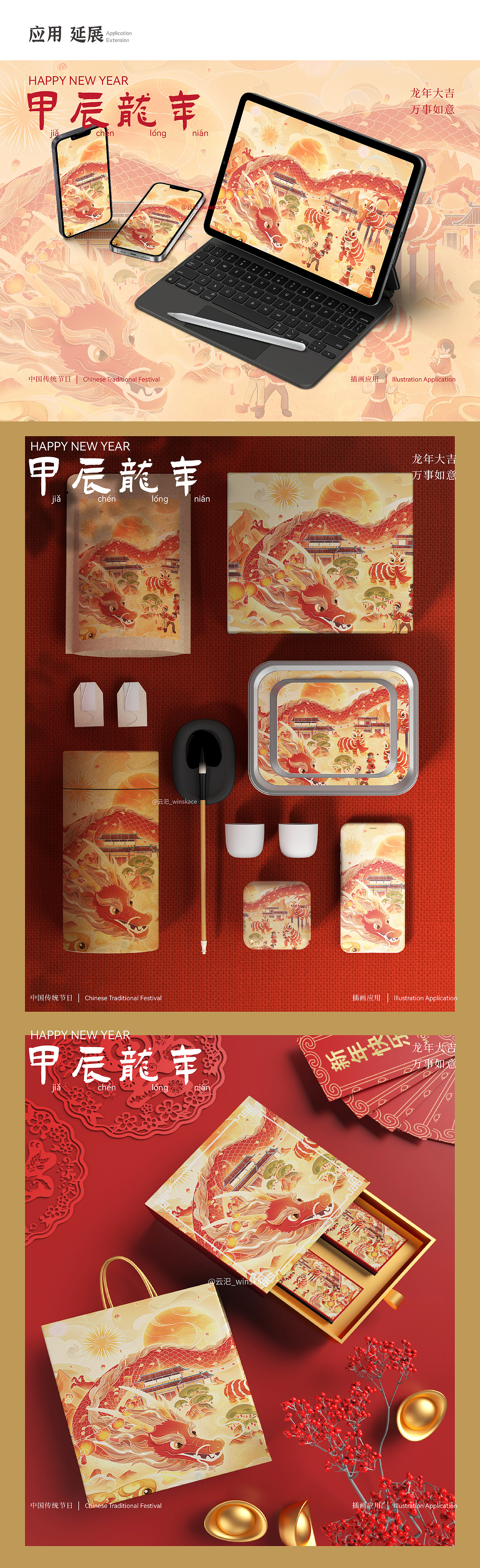 国潮插画 | 【辰龙贺岁】2024龙年新年插画（图ZMzUxMTA5MTU2） - 商业插画 - 站酷设计师云汜_winskace原创素材 - 站酷ZCOOL