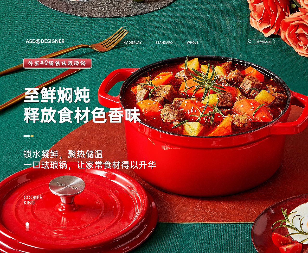 炊大皇传家珐琅锅