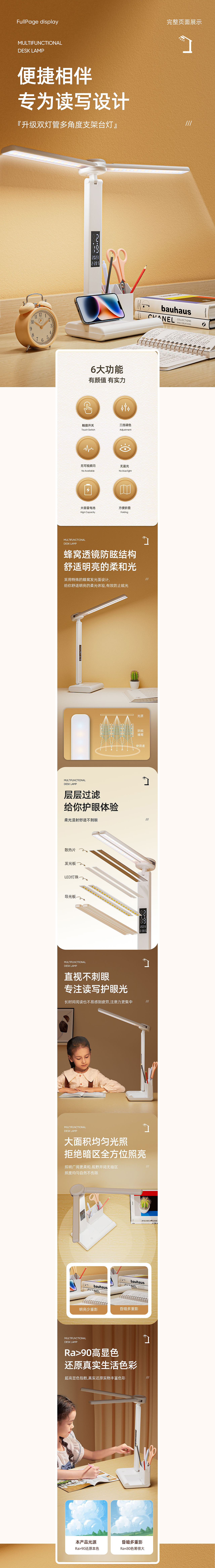 儿童学习台灯,家用拖把渲染建模详情页案例