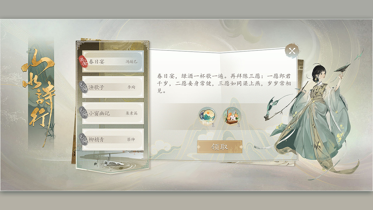 国风（图ZMzU5MDg5NzA0） - 游戏UI - 站酷设计师肥仔橘原创素材 - 站酷ZCOOL