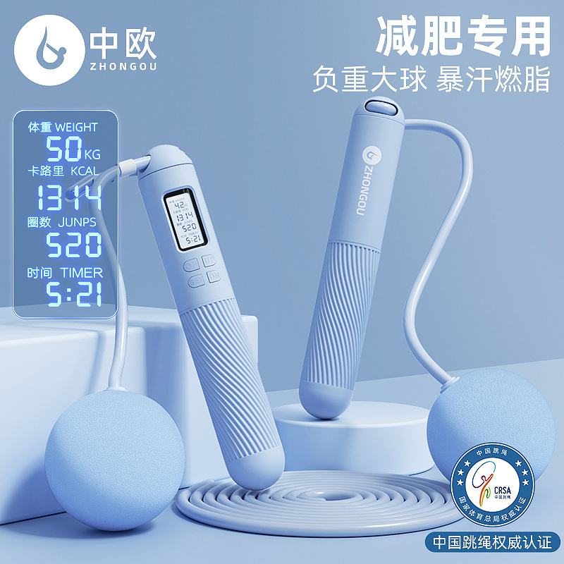 中欧-智能计数跳绳（图ZMzE1OTE3OTky） - 电商 - 站酷设计师悠悠谷上旋原创素材 - 站酷ZCOOL