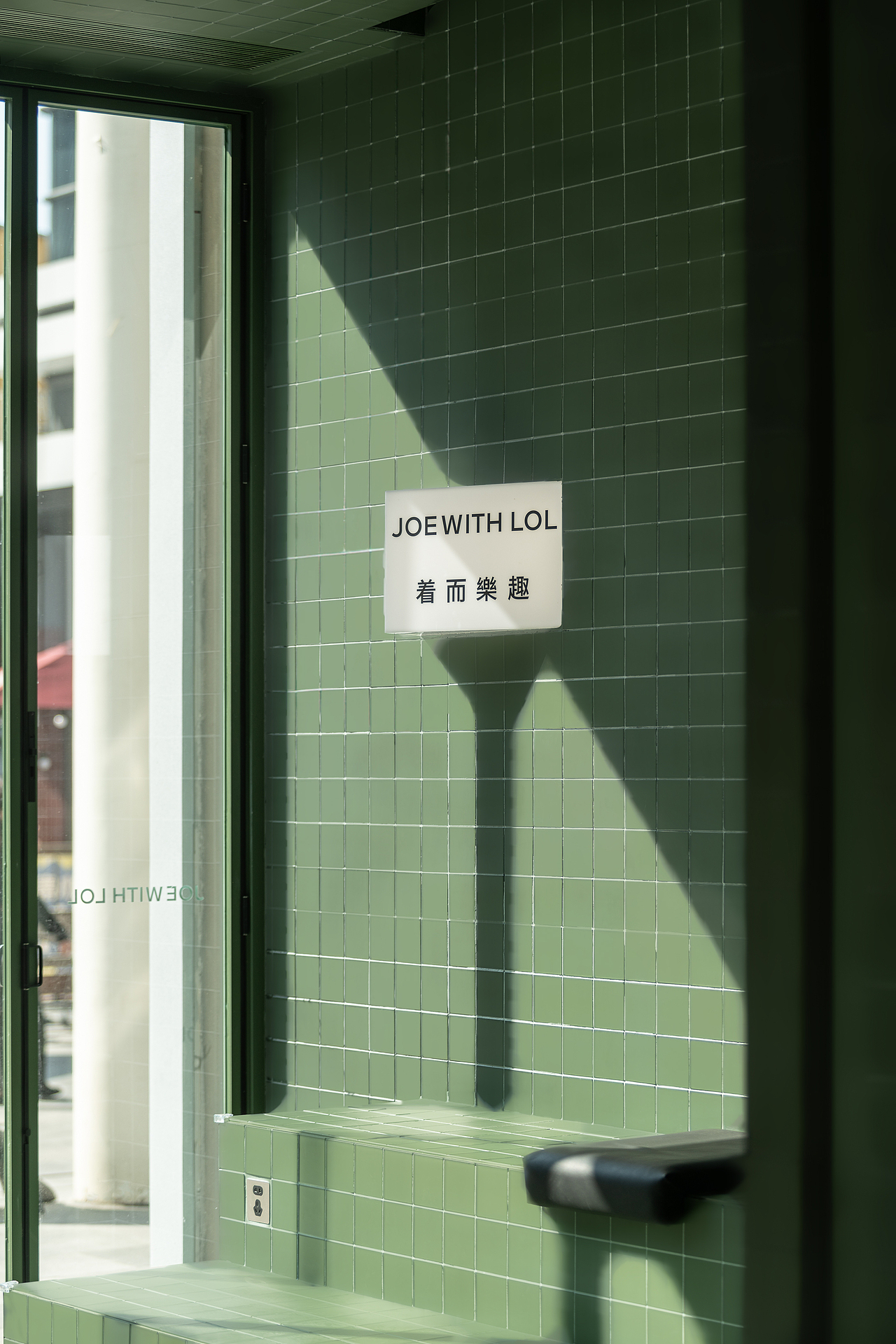 着而樂趣：小寨原力场的“绿盒子”（图ZMzYxMzE1Mjky） - 商业空间设计 - 站酷设计师红纸设计事务所原创素材 - 站酷ZCOOL