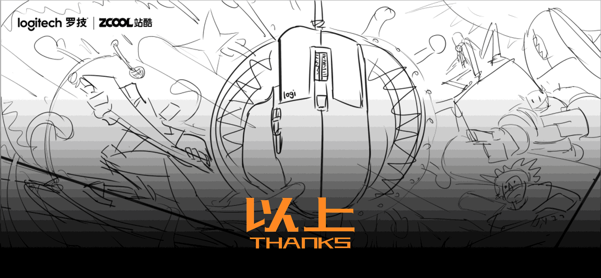 创造大师神奇的3m³——MX狂想曲