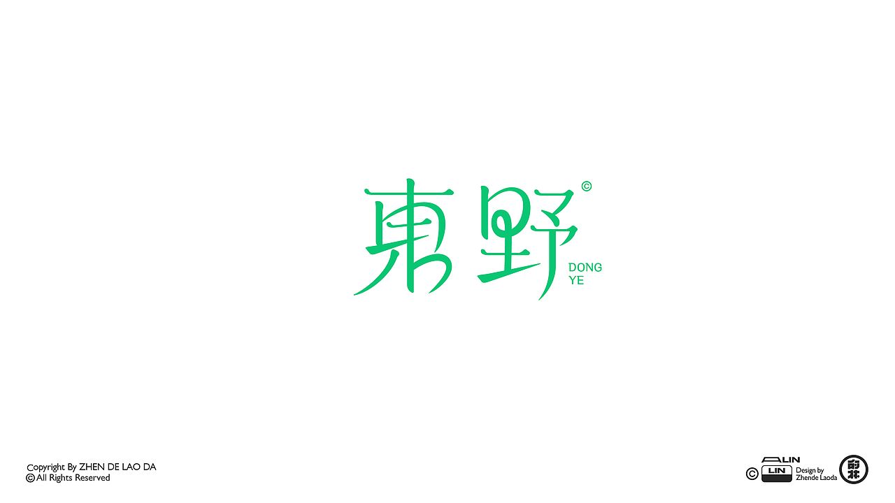 字体乱炖（图ZMzU2ODk3Mjg4） - 字体/字形 - 站酷设计师朕的老大原创素材 - 站酷ZCOOL