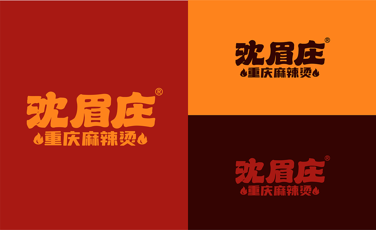 沈眉庄重庆麻辣烫-鲜货麻辣烫，就吃沈眉庄（图ZMzYzNjg2NDgw） - 品牌 - 站酷设计师SANJIN品牌设计原创素材 - 站酷ZCOOL