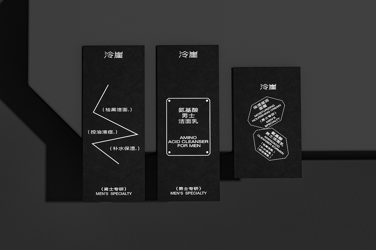 泠崖男士洁面乳LOGO设计/包装设计/三维渲染（图ZMzU5NzM5MjAw） - 包装 - 站酷设计师青轶设计原创素材 - 站酷ZCOOL