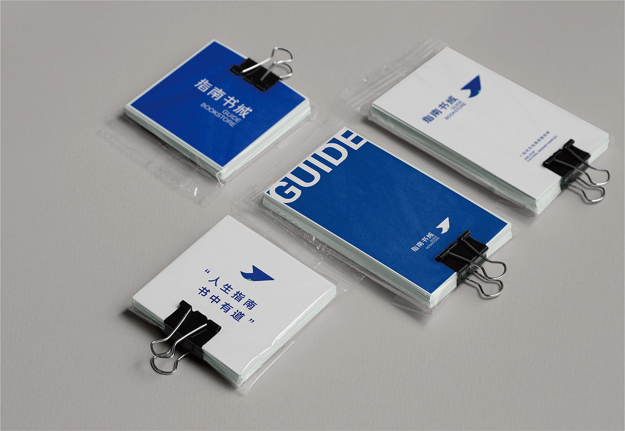 指南书城GUIDE BOOKSTORE|品牌设计