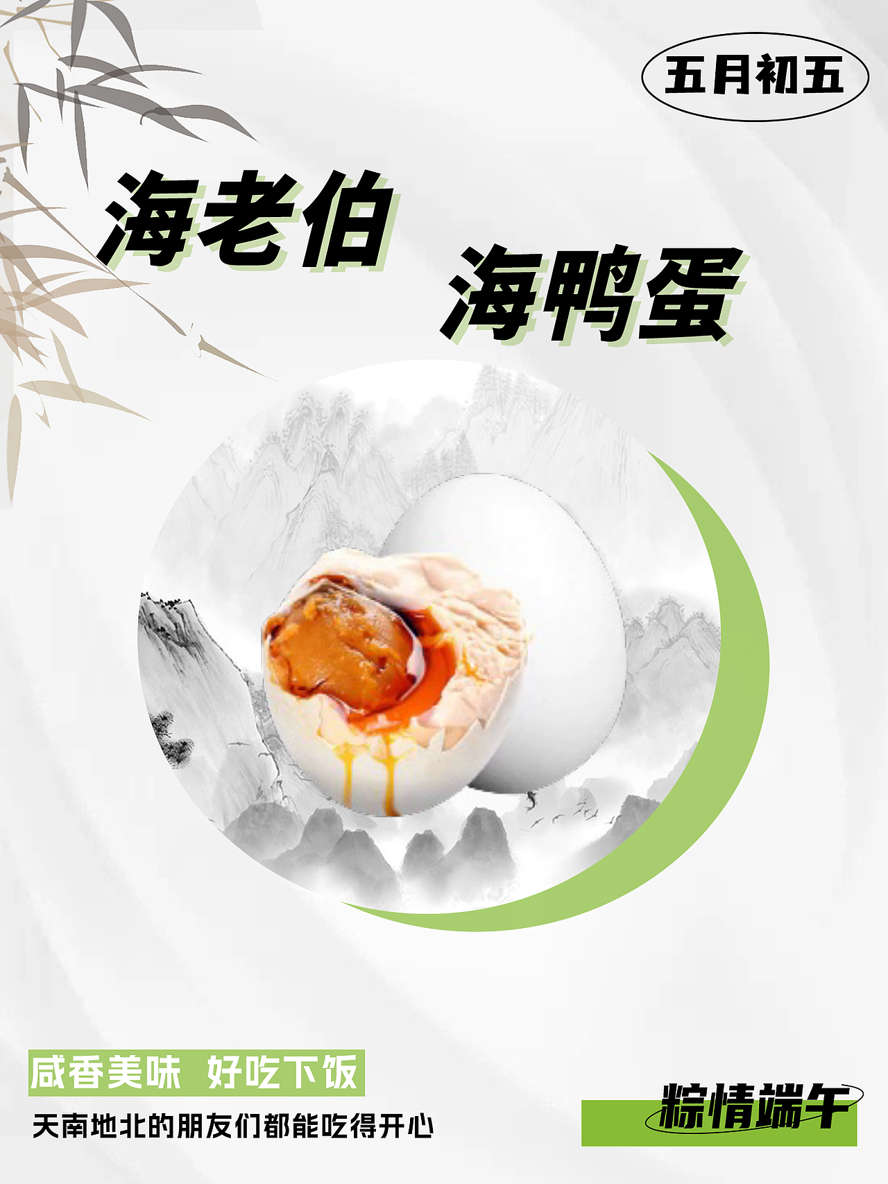 2023创意端午礼盒套装-食粽品茶观植