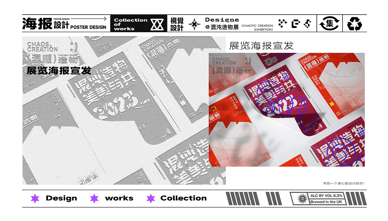 2021-2022视觉作品集—设计总结（图ZMzMwNDAzOTk2） - 手办/模玩 - 站酷设计师混沌造物原创素材 - 站酷ZCOOL