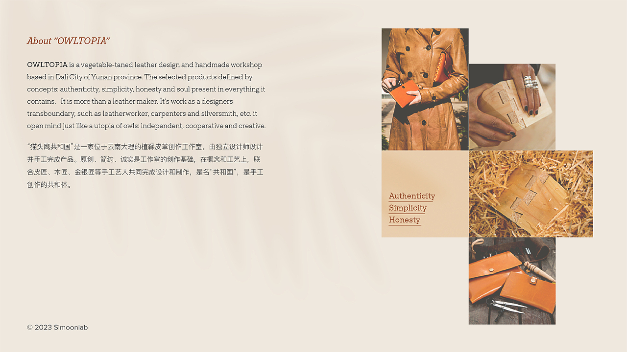 OWLTOPIA 猫头鹰共和国手作 品牌形象|Logo设计