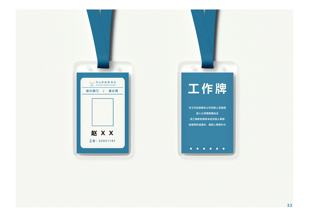 昆山旅游度假区视觉识别系统规范手册（图ZMzM1ODgxMzI0） - 品牌 - 站酷设计师Z08708037原创素材 - 站酷ZCOOL