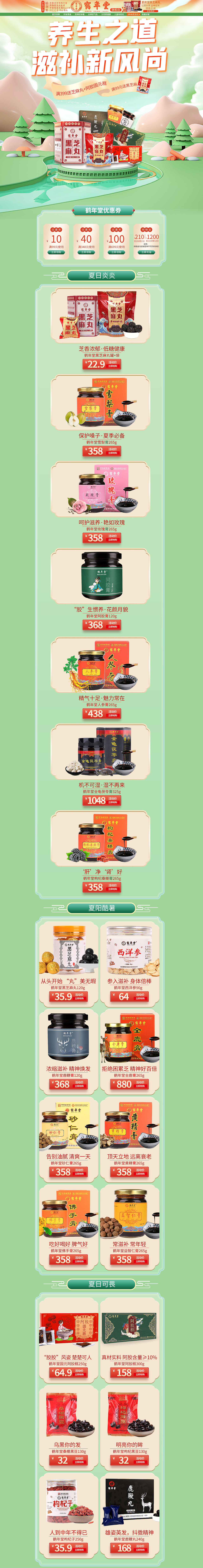 2022年合集（图ZMzAyNTc4NjE2） - 电商 - 站酷设计师巧乐姿小胖原创素材 - 站酷ZCOOL