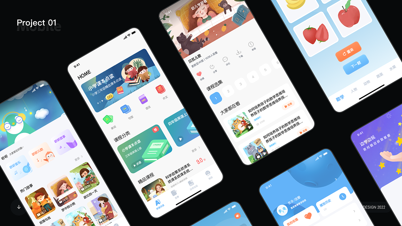 2022-UI 作品集（图ZMzEzMjU2Njg0） - APP界面 - 站酷设计师阿东_原创素材 - 站酷ZCOOL