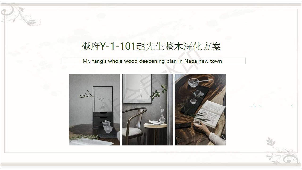 方案ppt制作练习