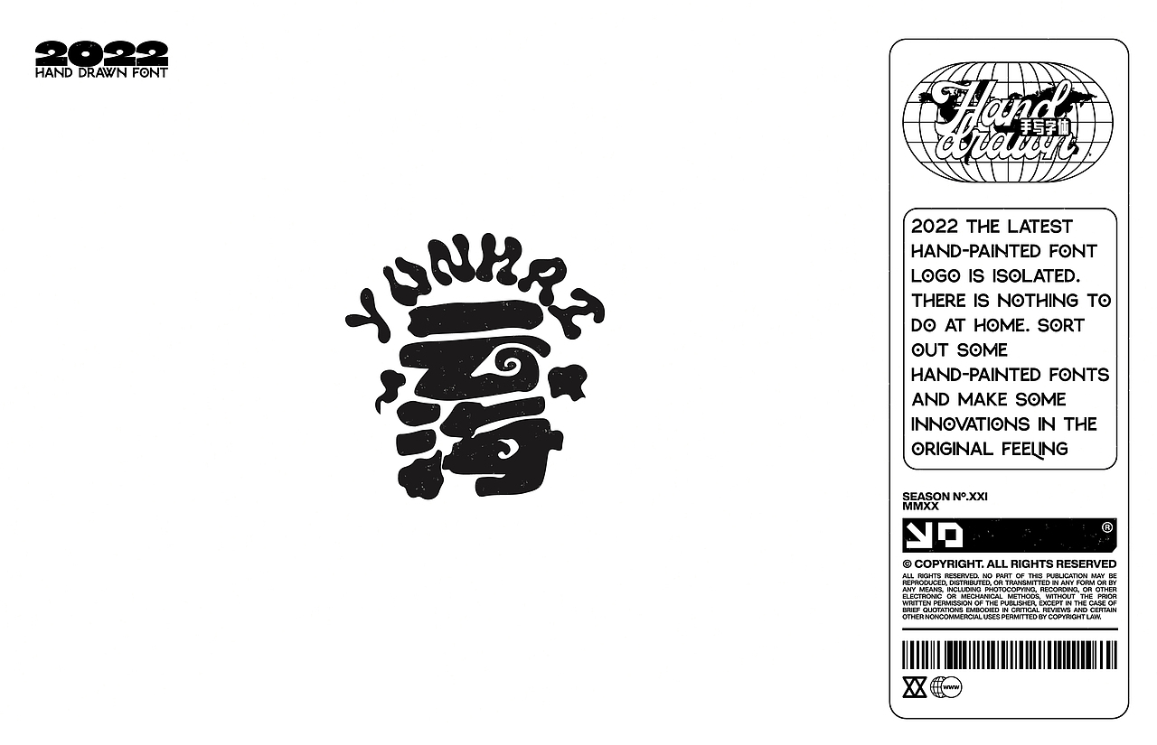 近期手绘LOGO合集