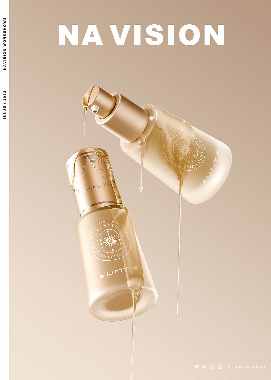 彩妆摄影 | UMT新品创意图（图ZMzI0NTU5MTQ4） - 产品摄影 - 站酷设计师娜家视觉原创素材 - 站酷ZCOOL