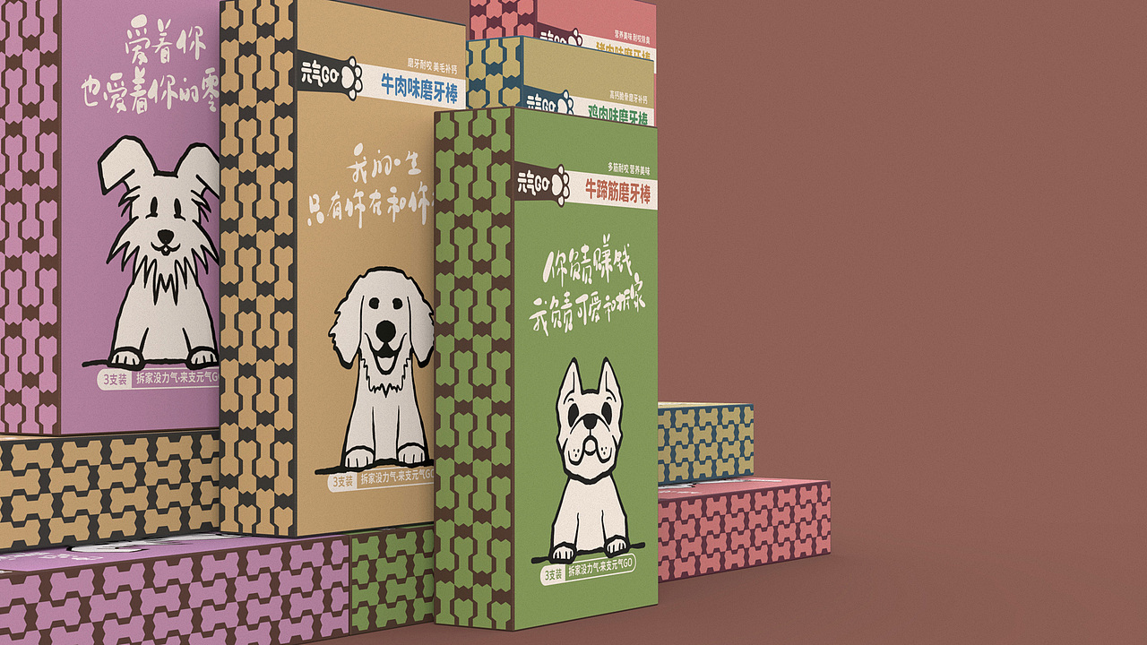 【包装设计】养条狗吧!宠物用品包装设计【原创】