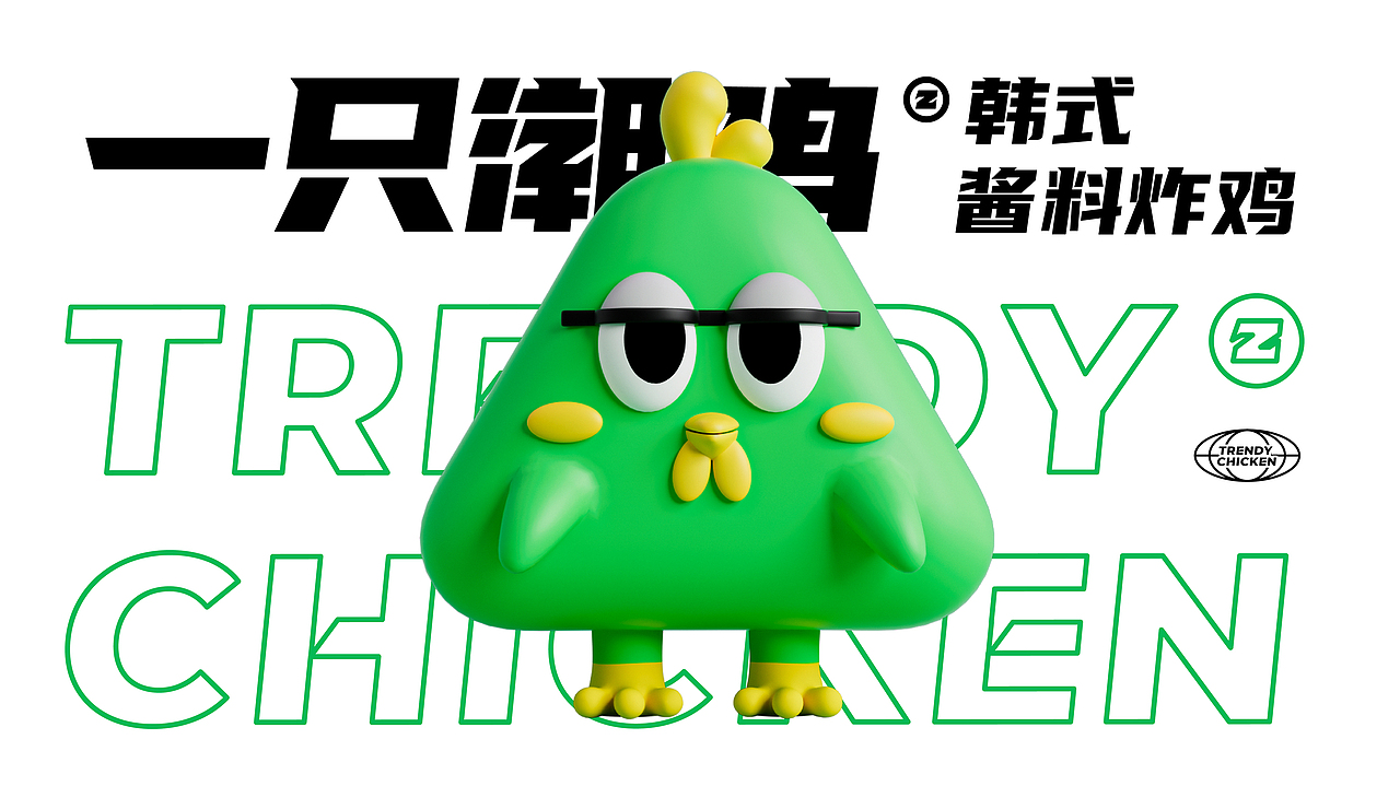 森度作品:一只潮鸡炸鸡品牌设计(图ZMjk4NTQxODQ0) - 品牌 - 站酷设计师森度品牌原创素材 - 站酷ZCOOL