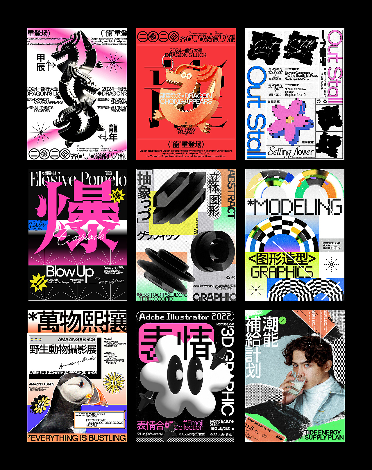 Mdouse_Cat~贰零贰叁海报集(图ZMzYyMDgzMjQw) - 海报 - 站酷设计师Mdouse_Cat原创素材 - 站酷ZCOOL
