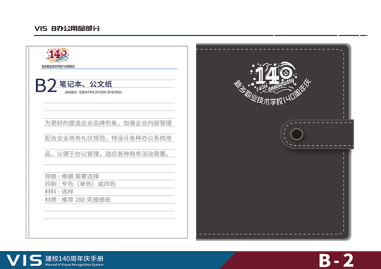 VI手册（图ZMzYxODQ1OTA0） - 宣传物料 - 站酷设计师想去摩旅的小方原创素材 - 站酷ZCOOL