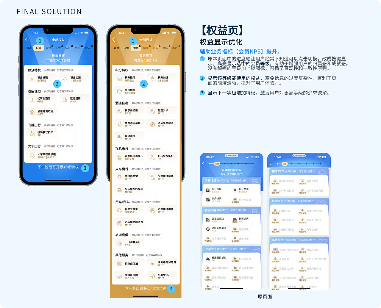 2022-2024 UI/UX设计个人作品集（图ZMzYyMjI2Mjc2） - 交互/UE - 站酷设计师YUEYANTANG原创素材 - 站酷ZCOOL