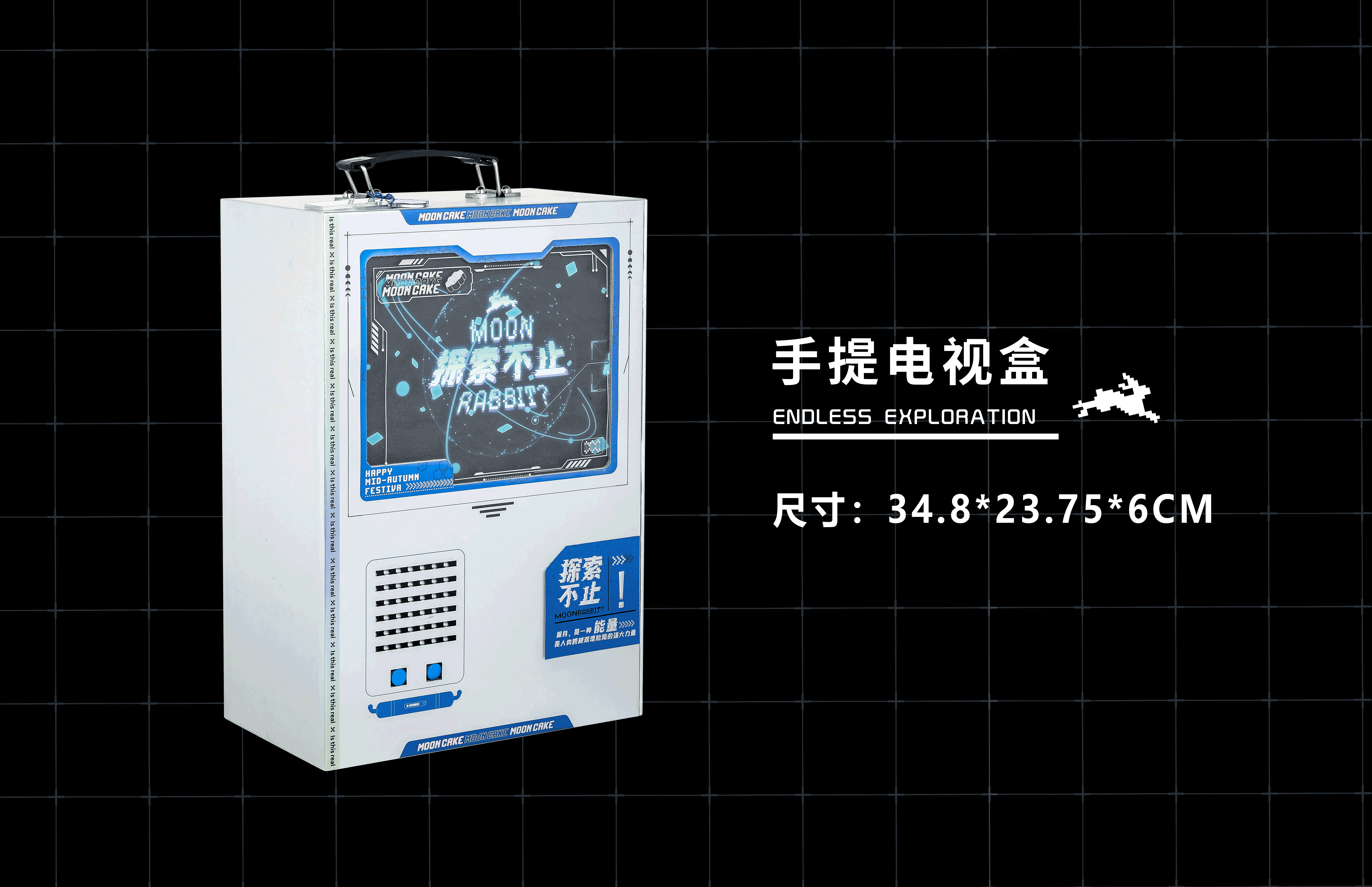 【方森园】中秋礼盒包装设计——揽月归来,探索不止
