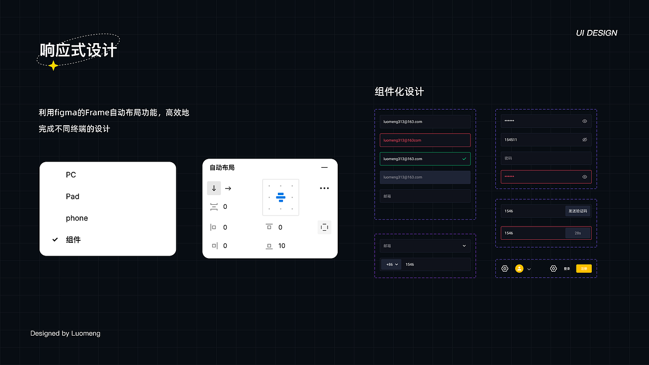 2019-2022UI设计作品集