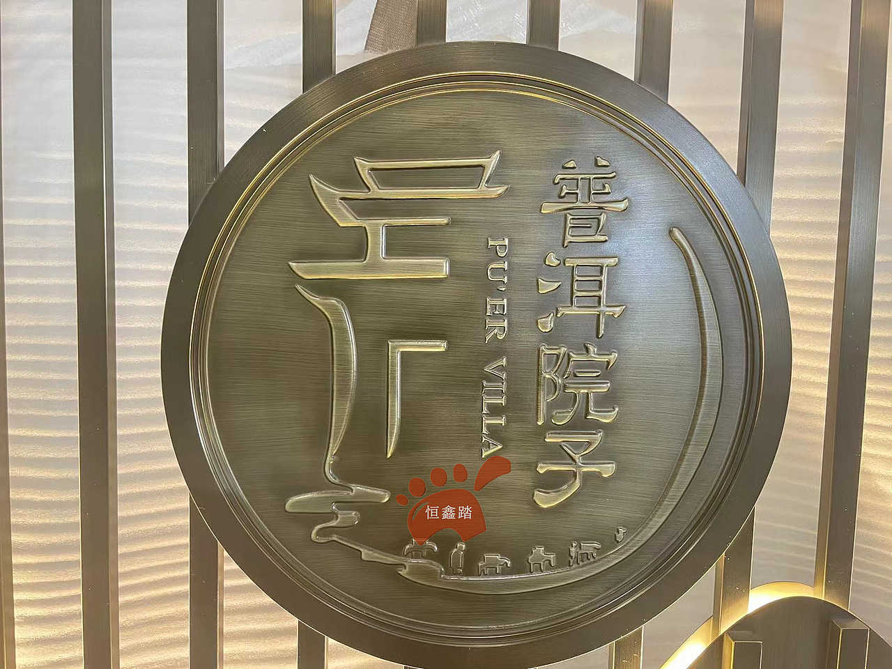 园林景墙不锈钢假山背景屏风 新中式艺术景墙