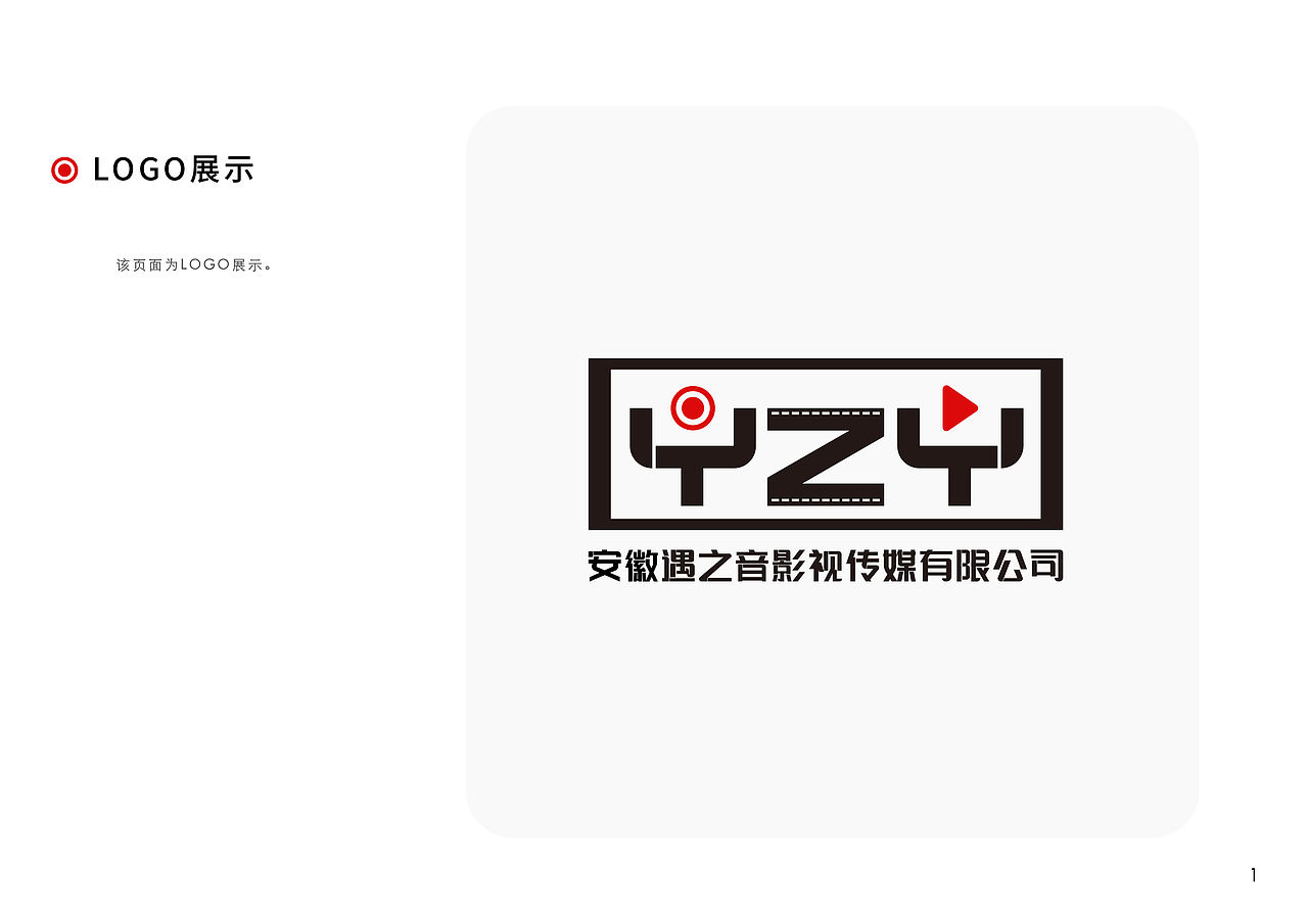 安徽遇之音公司LOGO设计（仅供交流学习）（图ZMzUzNjAxNTI0） - Logo - 站酷设计师塔寨村民林杨原创素材 - 站酷ZCOOL