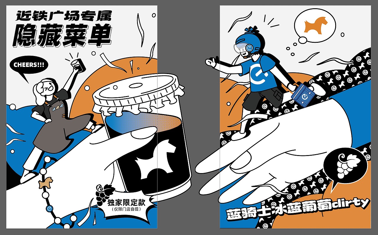 《 饿了么小蓝盒 x NOWWA咖啡 》（图ZMzU0MTU3MTc2） - 商业插画 - 站酷设计师AureliaZ原创素材 - 站酷ZCOOL