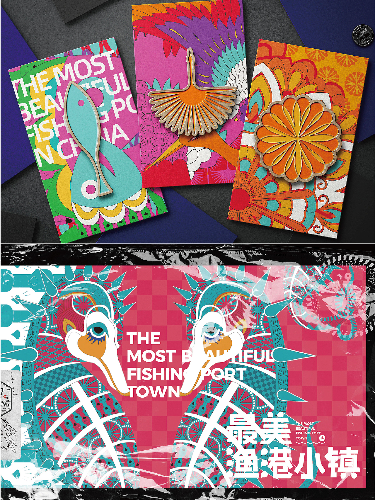 2022江苏射阳黄沙港鱼港小镇品牌视觉形象设计（图ZMzM0NTk4ODgw） - 品牌 - 站酷设计师党老爷原创素材 - 站酷ZCOOL