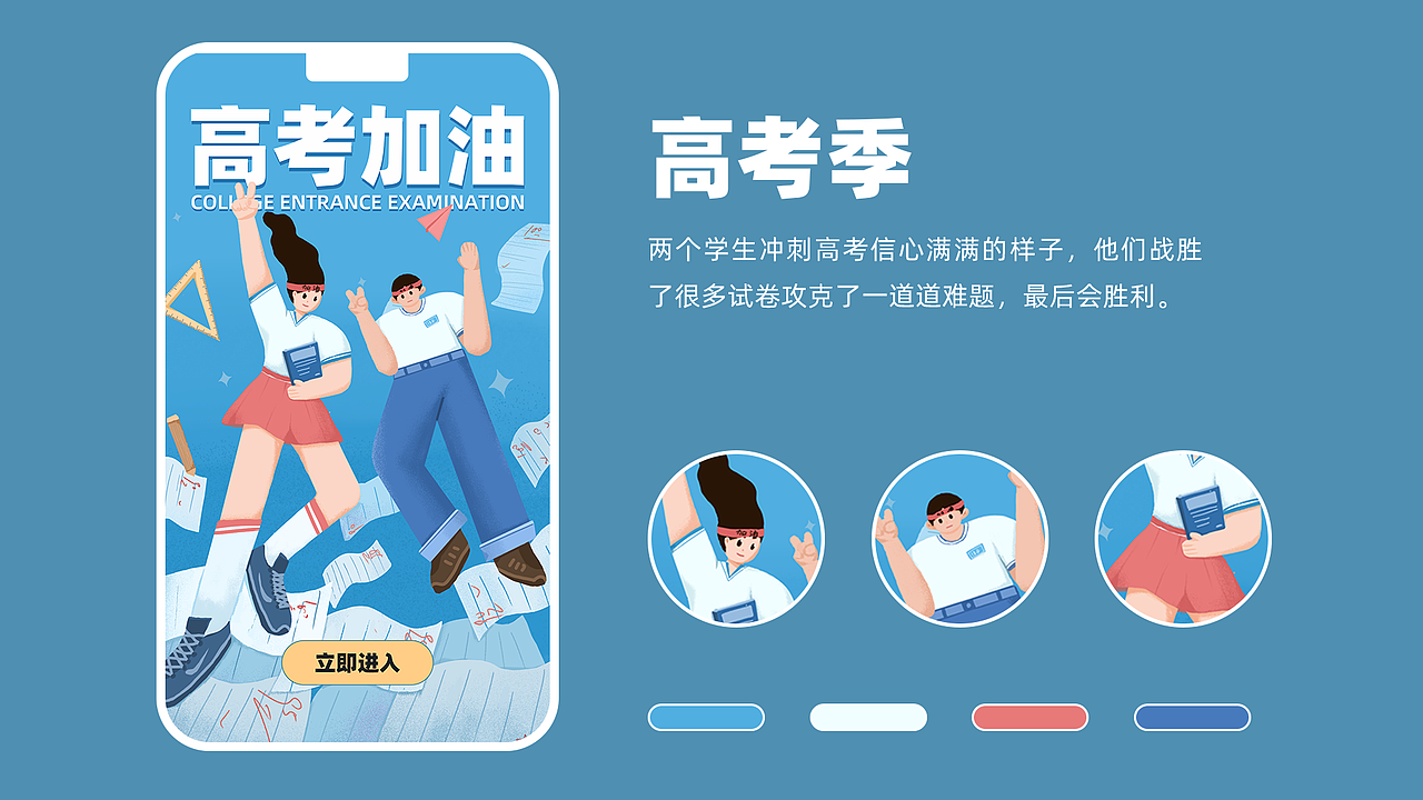 运营插画（图ZMzAzODAyOTgw） - 商业插画 - 站酷设计师四木3原创素材 - 站酷ZCOOL