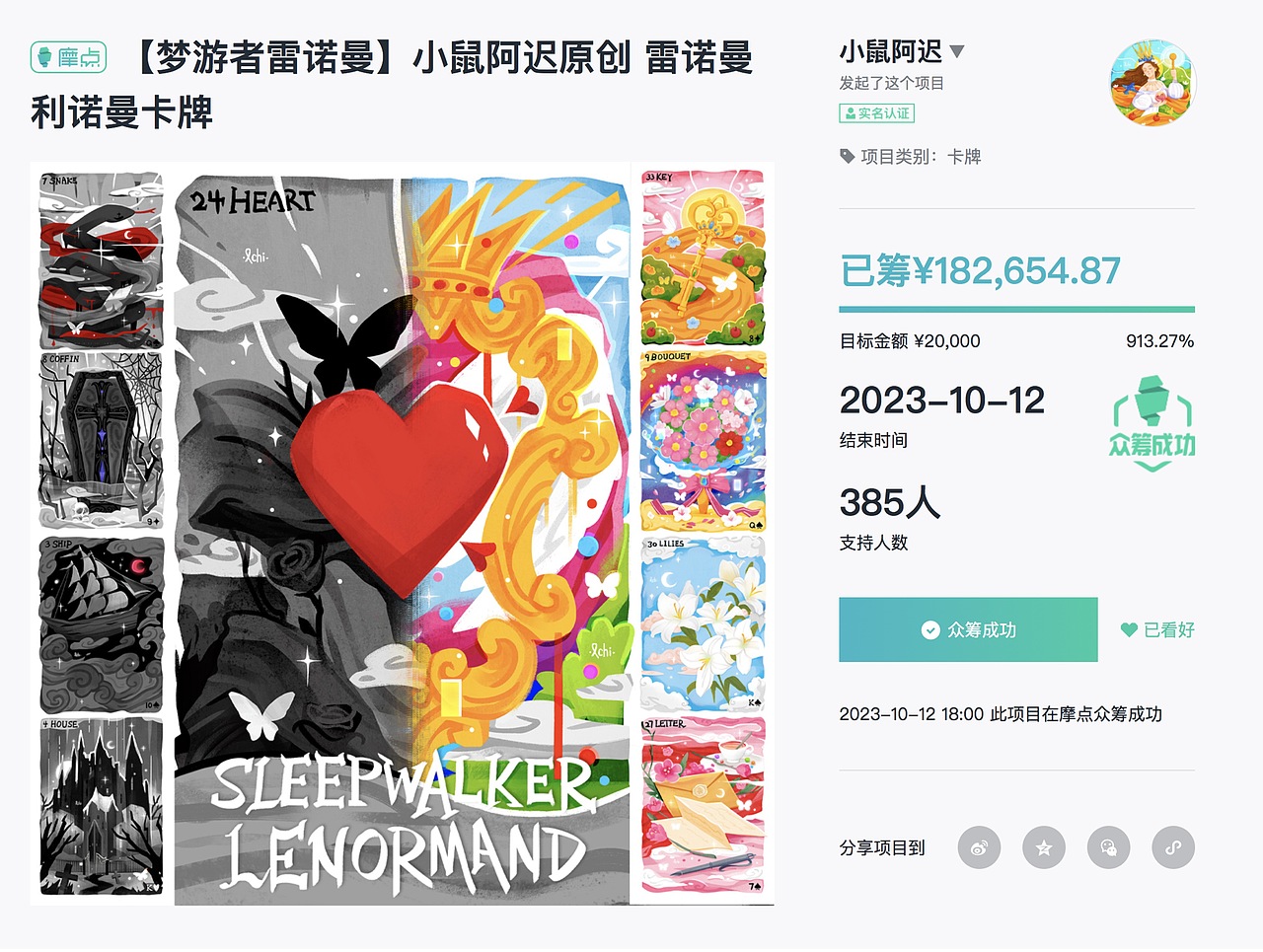 小鼠阿迟2023年度插画&产品合集(图ZMzYwMjc5MDc2) - 商业插画 - 站酷设计师小鼠阿迟原创素材 - 站酷ZCOOL