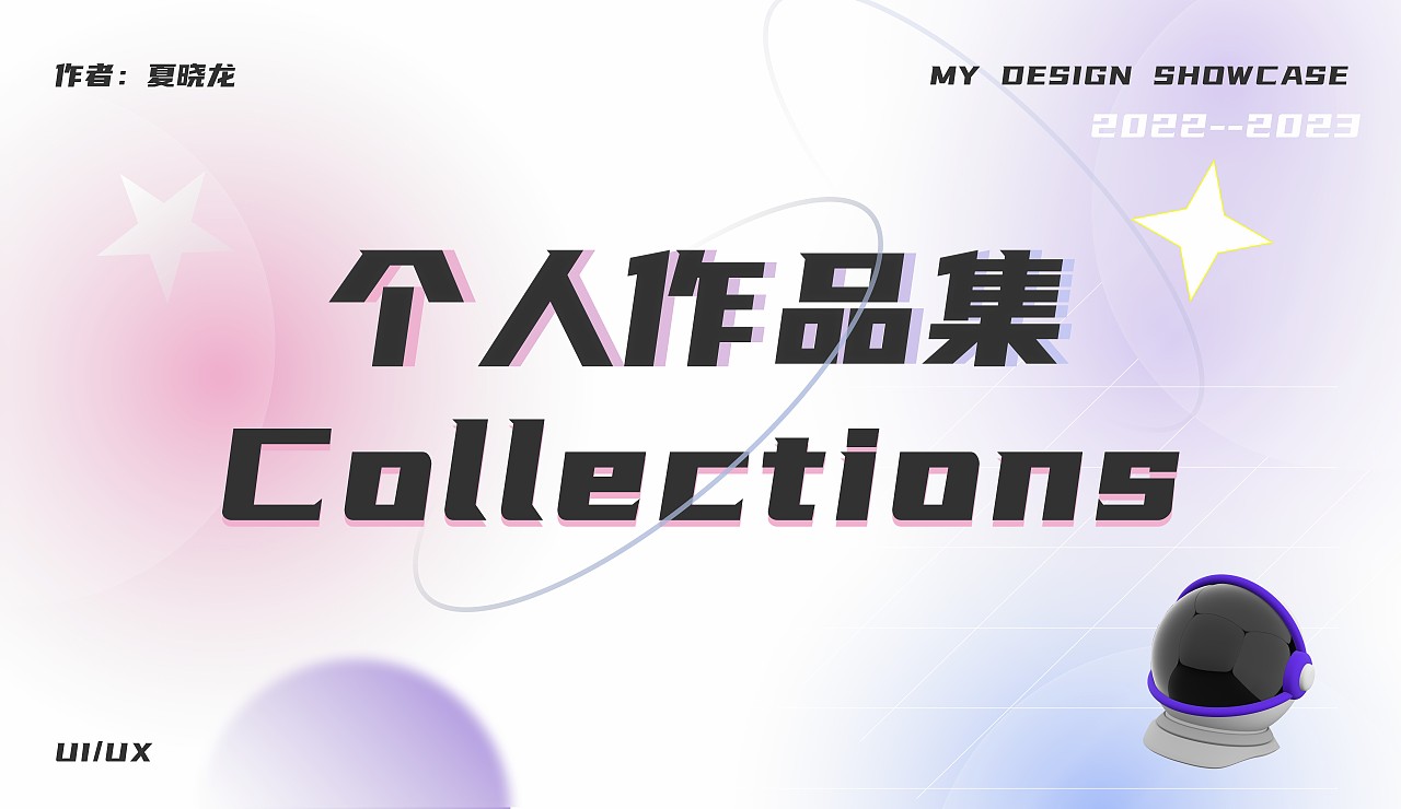 UI作品集（图ZMzQxNzkyODA0） - 软件界面 - 站酷设计师夏天的小金木原创素材 - 站酷ZCOOL