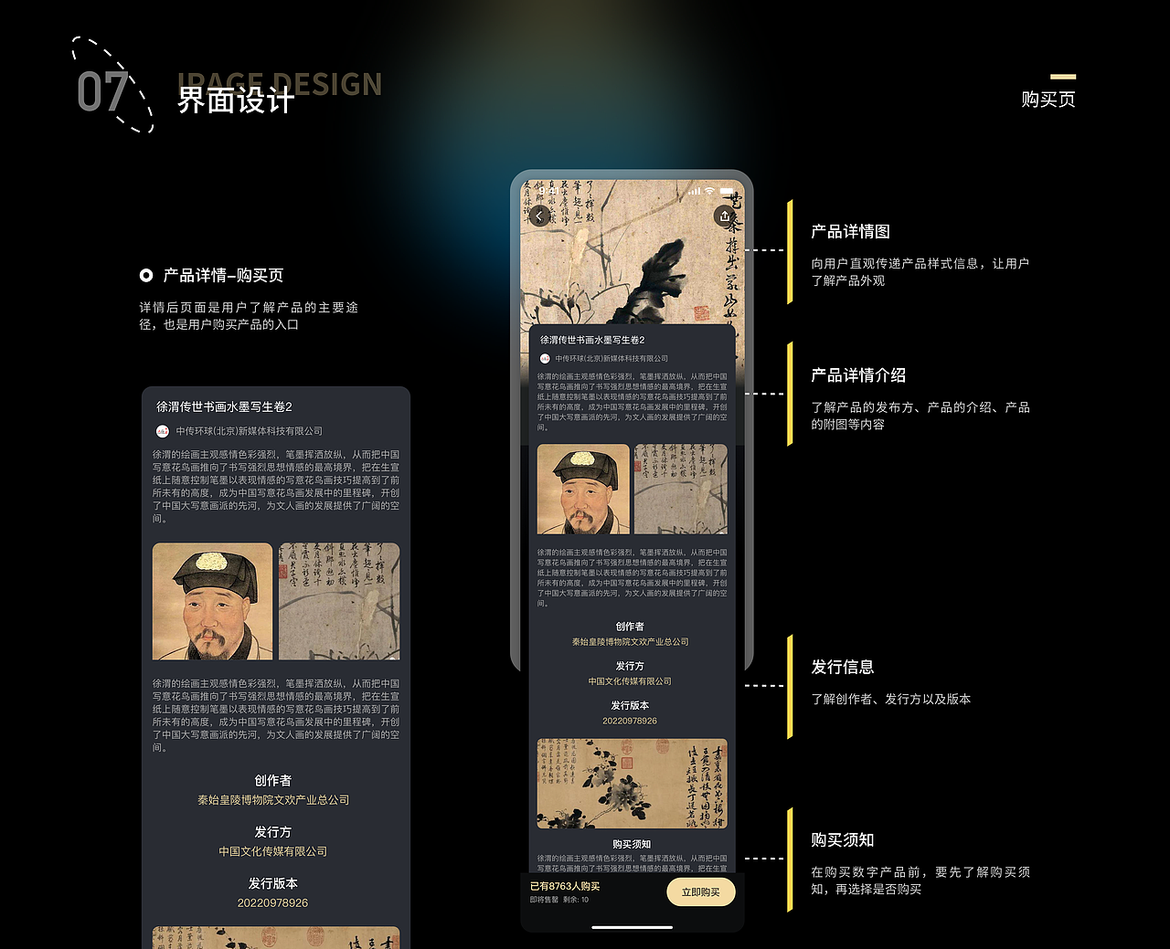 寻古传艺APP/小程序-数字艺术NFT（图ZMzA2NjY0MzA4） - APP界面 - 站酷设计师尹特乃神脑原创素材 - 站酷ZCOOL