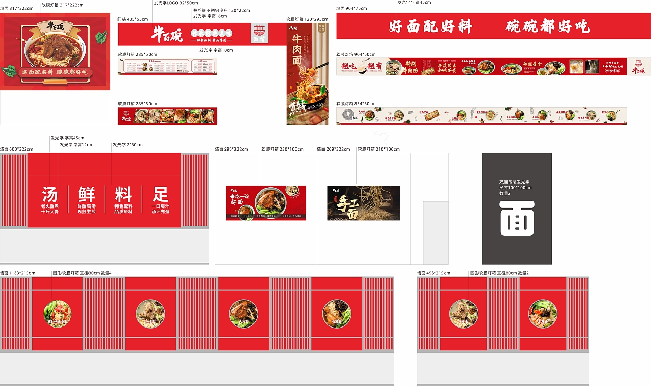牛百碗牛肉面 | 平面 | 燈箱廣告（圖ZMzUyNjU4NjI0） - 宣傳物料 - 站酷設計師失去夢想的河豚原創(chuàng)素材 - 站酷ZCOOL
