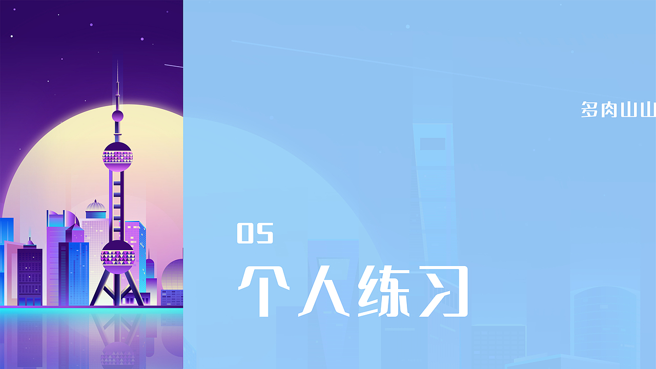 2022上作品集（图ZMzEwMTIxNTEy） - 商业插画 - 站酷设计师多肉山山原创素材 - 站酷ZCOOL