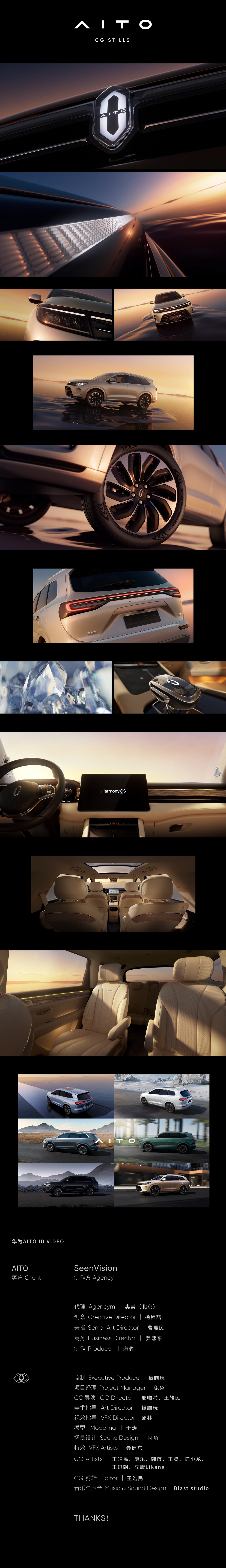 华为AITO M7 智驾未来（图ZMzA5MDgxOTg0） - 宣传片 - 站酷设计师SEENVISION原创素材 - 站酷ZCOOL