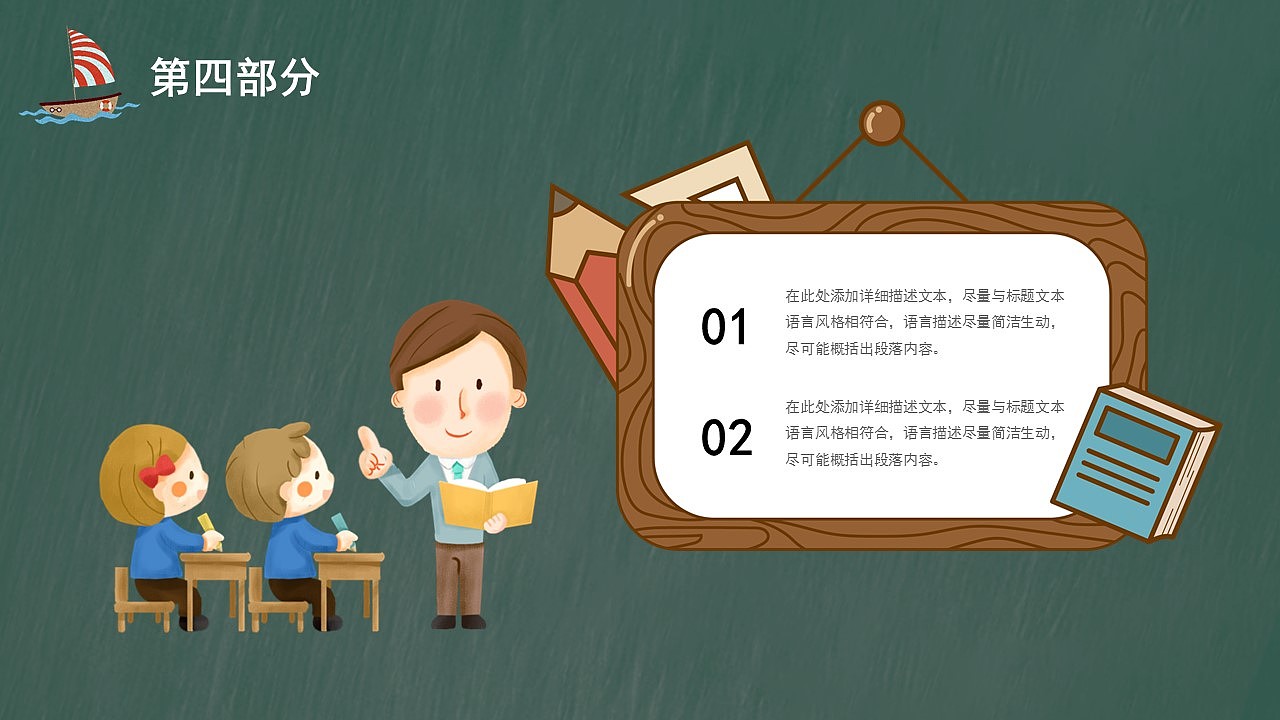 创意黑板风新学期中学生开学家长会PPT模板