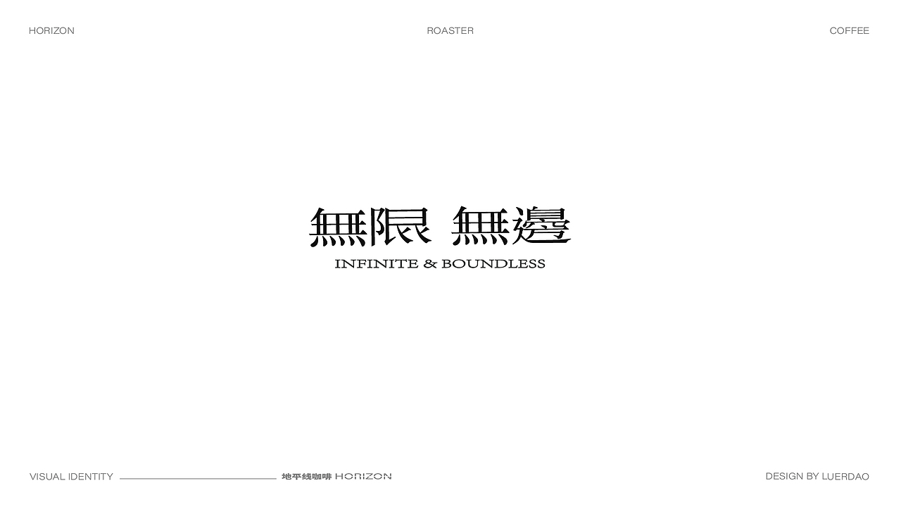 地平线咖啡logo设计（图ZMzEyOTY0NTEy） - 品牌 - 站酷设计师呗冷爷原创素材 - 站酷ZCOOL