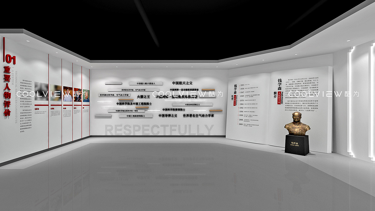 人民科学家——钱学森纪念馆