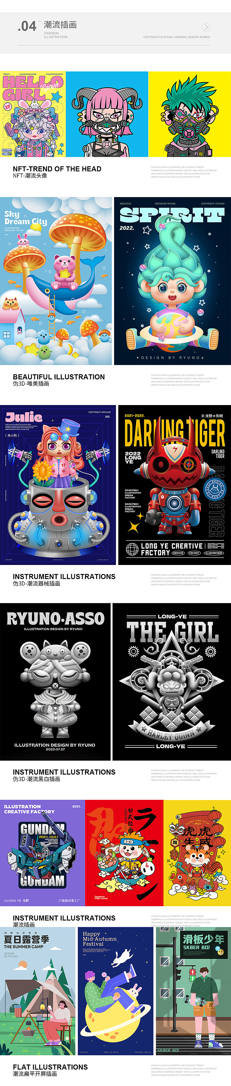 2021-2022年度-插画作品集