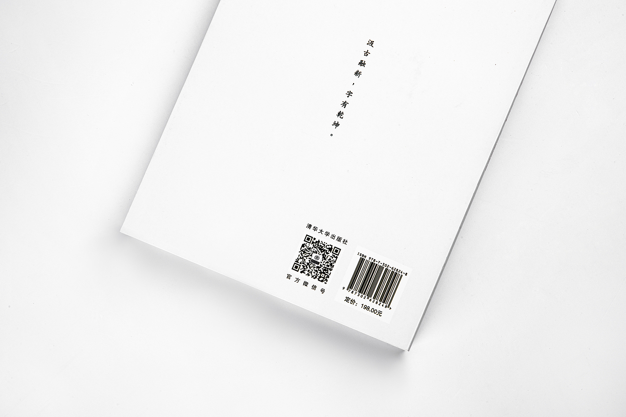 《字迹——字体设计商业项目实践》十年铸一书（图ZMzU0NjQ4NDk2） - 字体/字形 - 站酷设计师创意仔仔原创素材 - 站酷ZCOOL