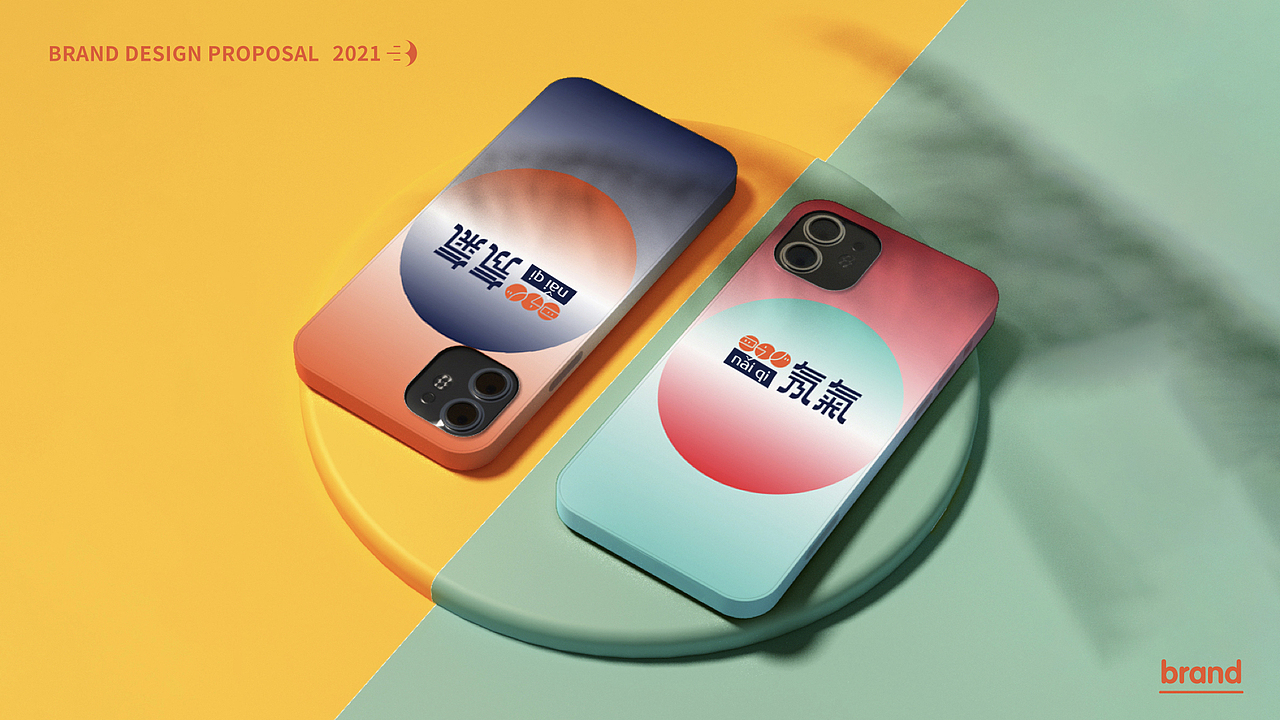 氖气茶饮品牌设计（图ZMzEzMzI1NzA4） - 品牌 - 站酷设计师大马设计原创素材 - 站酷ZCOOL