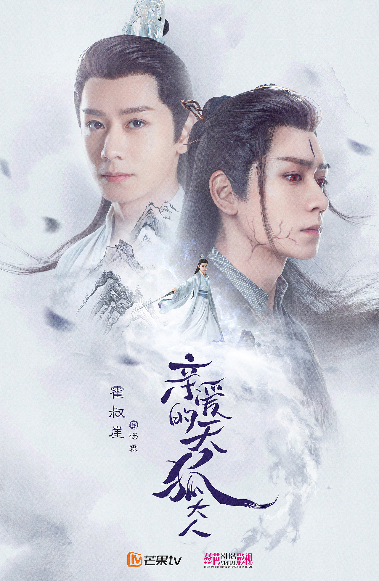 《亲爱的天狐大人》