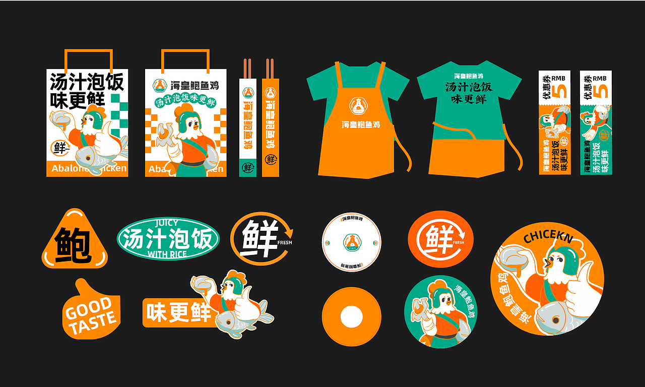 海皇鲍鱼鸡品牌全案设计（图ZMzIyMjI3NjUy） - 品牌 - 站酷设计师逸冰品牌设计原创素材 - 站酷ZCOOL