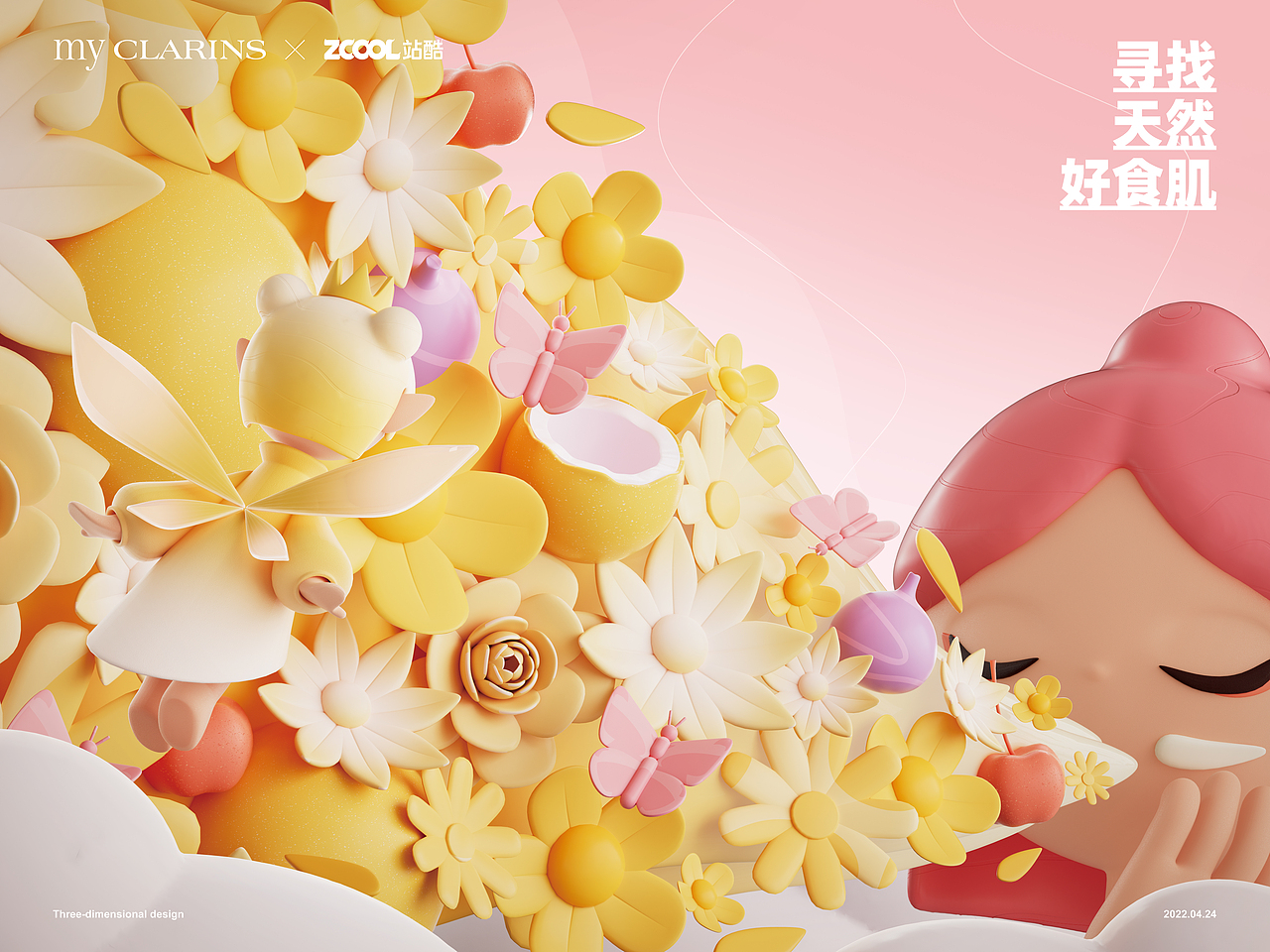 #my CLARINS 寻找天然好食肌#——吸引（图ZMjk4NzE0OTIw） - 海报 - 站酷设计师AtTang_原创素材 - 站酷ZCOOL